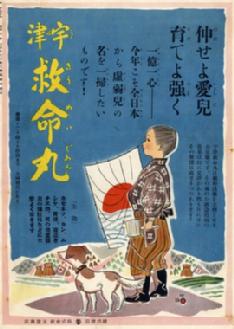 Exposition Histoire cerfs-volants Japon