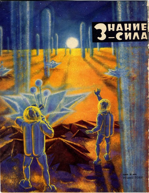 exposition planète Mars mission Playmobil